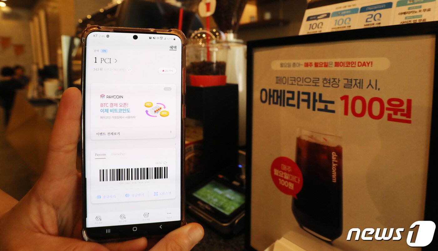 본문 이미지 - 28일 경기도 성남시 분당구 달콤커피 분당서현점을 찾은 한 고객이 페이코인 앱을 이용해 주문하고 있다. 2021.6.28/뉴스1 ⓒ News1 박지혜 기자
