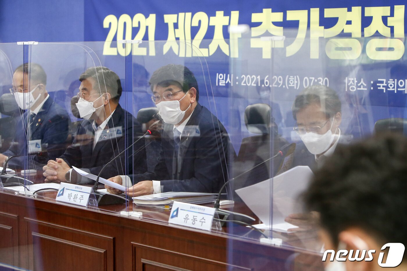 본문 이미지 - 박완주 더불어민주당 정책위의장이 29일 국회 의원회관에서 열린 2021 제2차 추가경정예산안 당정협의에서 발언하고 있다. 2021.6.29/뉴스1 ⓒ News1 오대일 기자