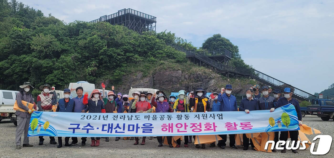 본문 이미지 - 해안정화 활동. ⓒ News1