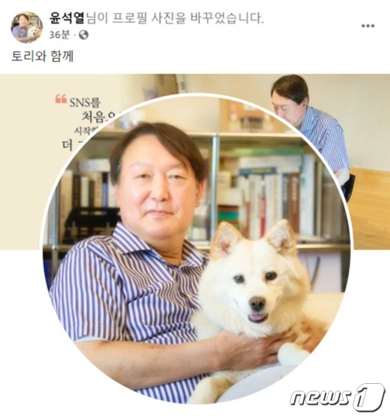 페북 연 윤석열 "애처가·국민마당쇠"…반려견 '토리' 퍼스트도그와 동명(종합) - Vimarsana News