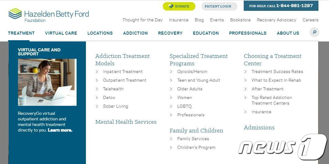 본문 이미지 - 헤즐든 베티포드 재단 홈페이지 ⓒ 뉴스1(홈페이지 갈무리)