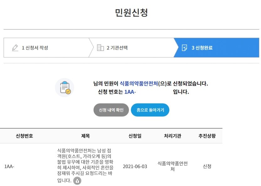 본문 이미지 - 한 누리꾼이 온라인 커뮤니티 디씨인사이드 여자연예인 갤러리를 통해 한예슬 남자친구 류성재의 과거 이력에 대해 불법이 아니냐는 의문을 갖고 추가 민원을 제기했다고 밝혔다. (디씨인사이드 여자연예인 갤러리 갈무리) ⓒ 뉴스1