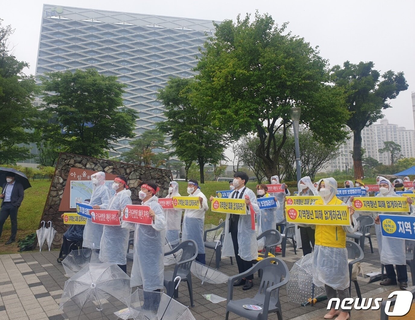 본문 이미지 - 경남진주혁신도시 지키기 범시민 운동본부 출범식이 지난 6월 3일 LH 진주 본사 앞에서 개최됐다. 2021.6.3/뉴스1 ⓒ News1 한송학 기자