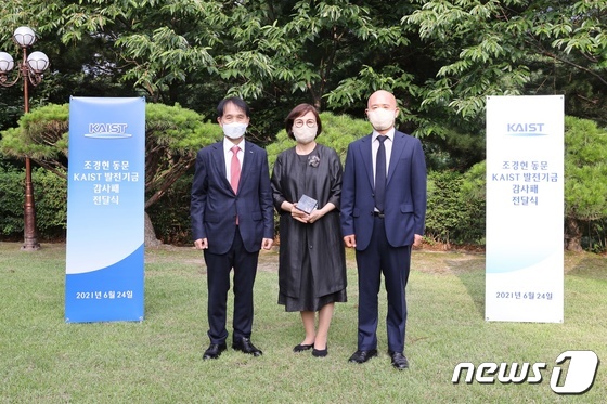 조경현 뉴욕대 교수, KAIST에 1억원 기부…'어머니 이름 딴 장학금' - Vimarsana News