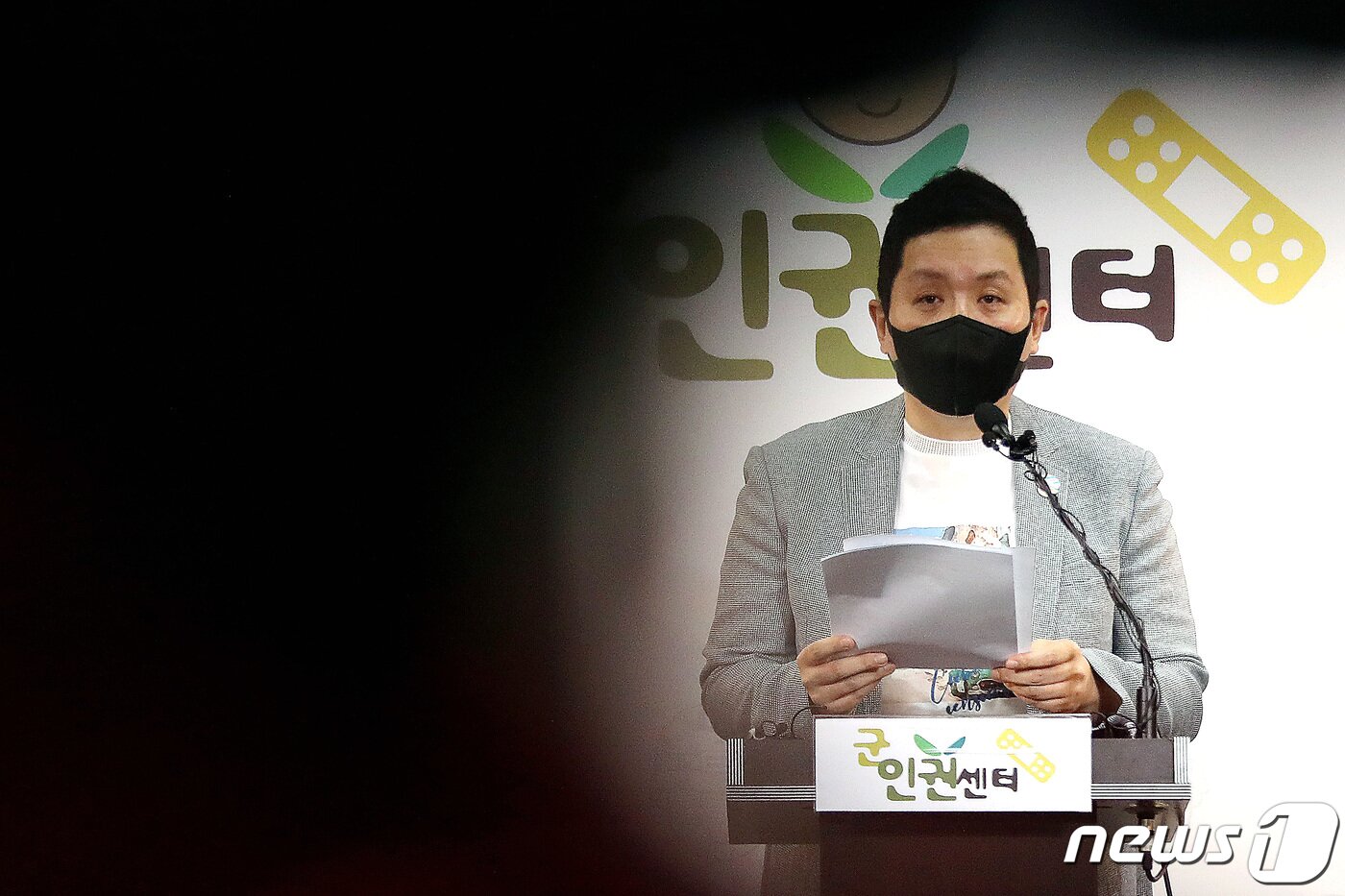 본문 이미지 - 임태훈 군인권센터 소장이 30일 오전 서울 마포구 군인권센터에서 공군 20비 성추행 피해자 사망 사건과 관련해 공군의 여군 중사 사건 문건 조작 정황 포착 기자회견을 하고 있다. 2021.6.30/뉴스1 ⓒ News1 이동해 기자