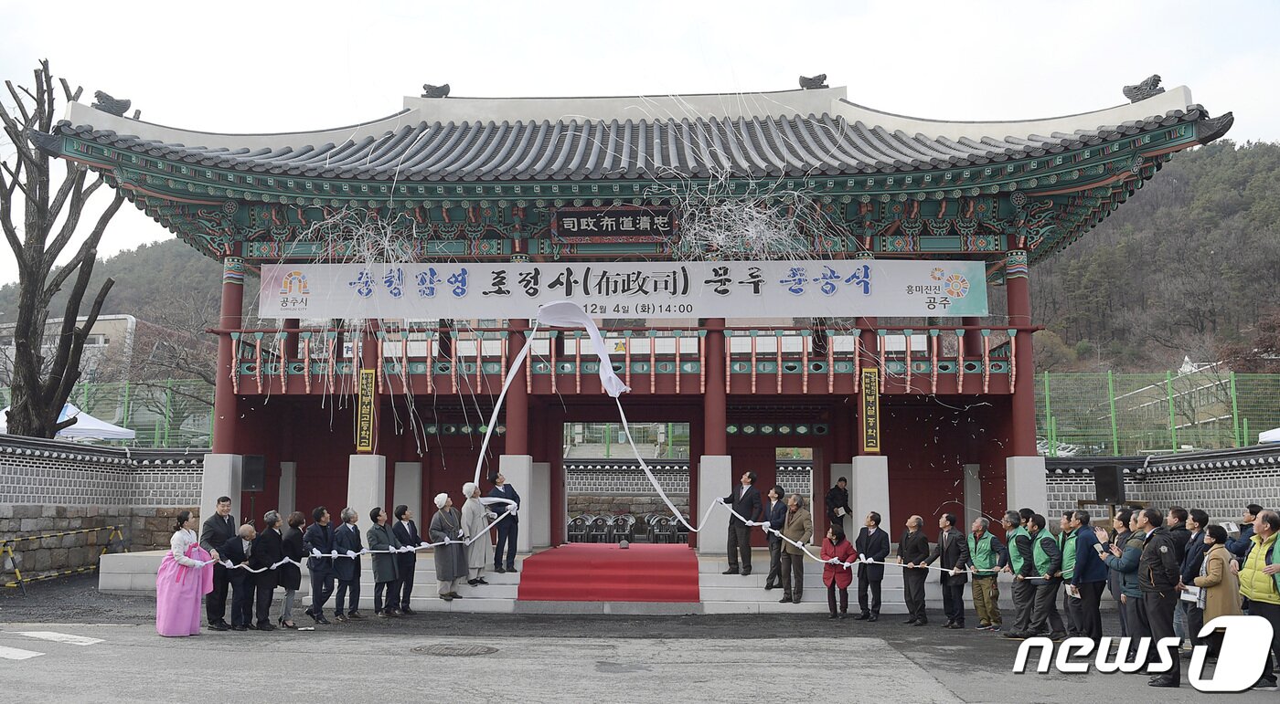 본문 이미지 - 충청감영 포정사 문루 준공식(2018년12월)ⓒ 뉴스1