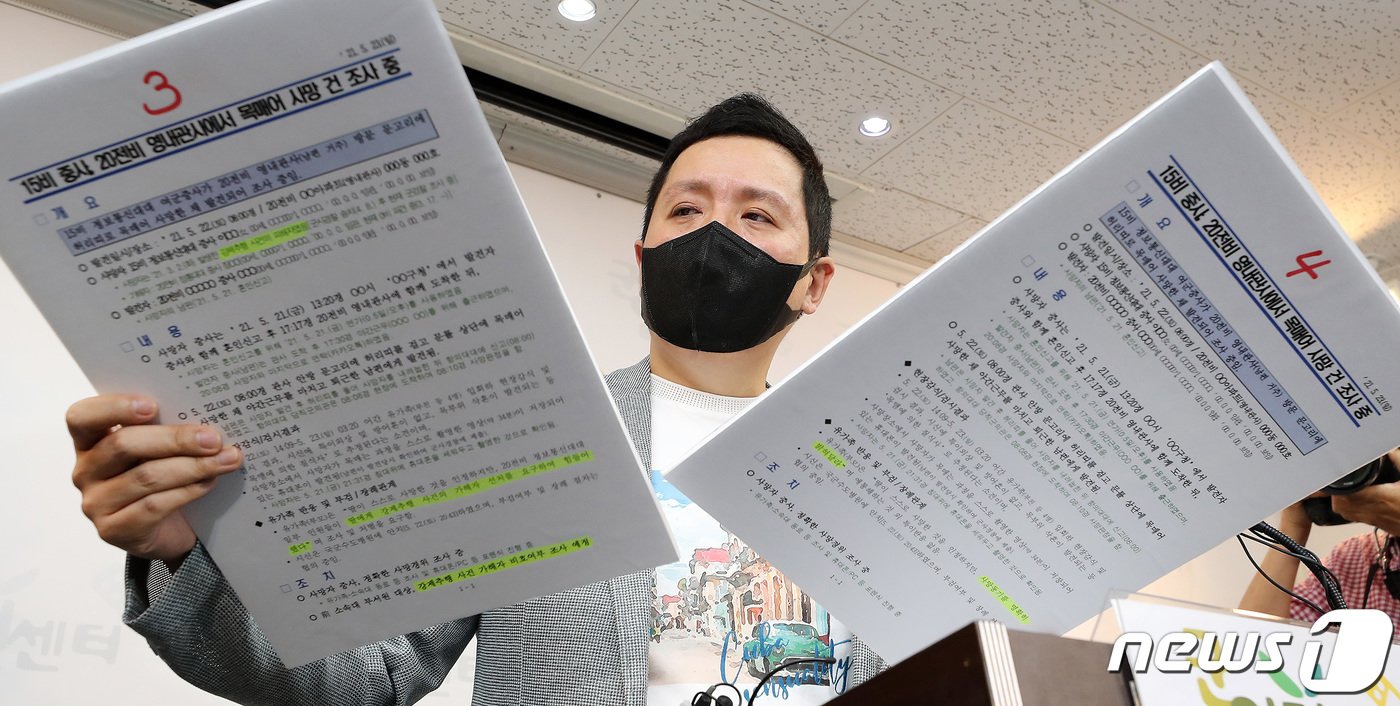 본문 이미지 - 임태훈 군인권센터 소장이 30일 오전 서울 마포구 군인권센터에서 공군 20비 성추행 피해자 사망 사건 관련, 기자회견을 열고 공군의 여군 중사 사건 문건 조작 정황 증거를 들어보이고 있다. 시민단체 군인권센터는 이날 긴급 기자회견에서 "성추행 사망 사건 피해자 이 중사의 죽음을 덮으려 한 공군 군사경찰 관련 문건 증거를 확보했다＂고 밝혔다. 센터가 확보한 문건은 이 중사가 세상을 떠난 지난 5월22일과 다음 날인 23일 양일에 걸쳐 공군본부 군사경찰단에서 작성된 사건보고서 4종이다. 2021.6.30/뉴스1 ⓒ News1 이동해 기자