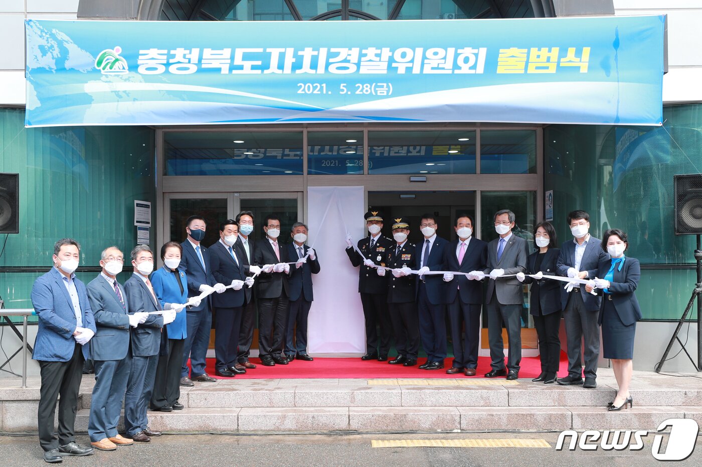 본문 이미지 - 충북 자치경찰위원회 출범식 ⓒ News1 