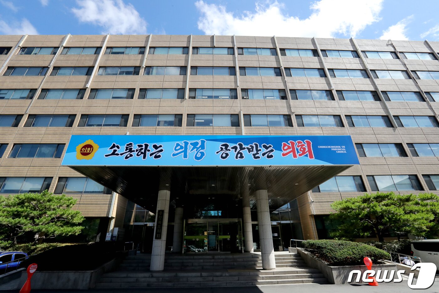 본문 이미지 - 충북도의회 전경 ⓒ 뉴스1