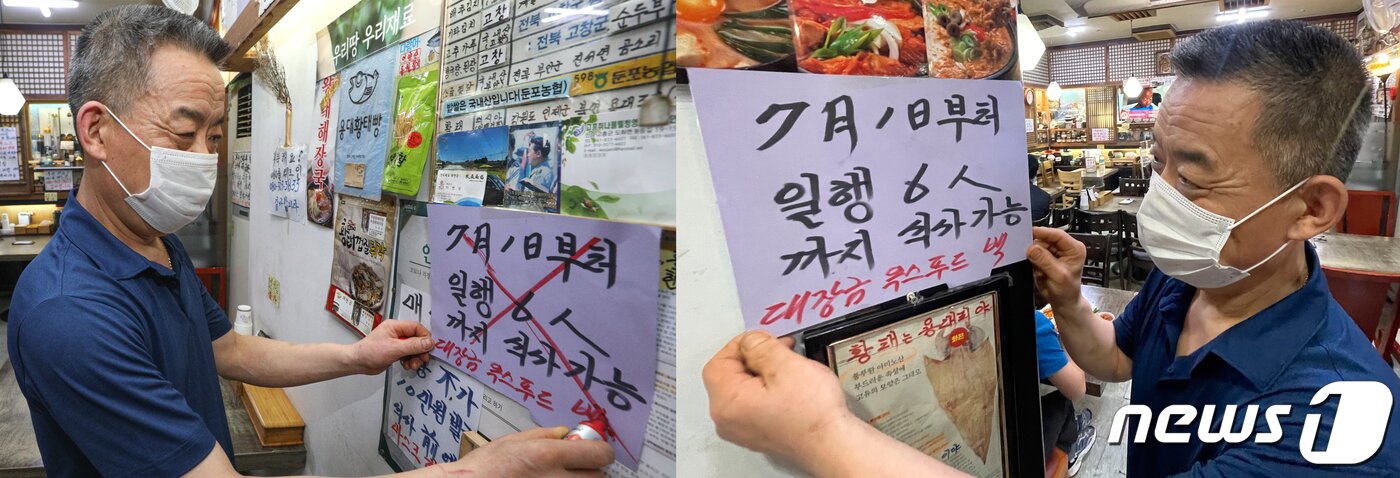 본문 이미지 - 30일 서울 광화문의 한 음식점에서 관계자가 '7월 1일부터 6인까지 식사가능' 안내문(왼쪽)을 붙였다 거리두기 유지 발표 후 안내문에 'X'자 표시를 하고 있다. 서울시는 30일 정부의 사회적 거리두기 개편안에 따라 2단계가 적용될 경우 1일부터 사적 모임 가능 인원을 최대 6명까지 허용할 예정이었으나, 이를 전격 취소하고 '5명 이상 사적 모임 금지' 조치를 유지한다. 이번 결정은 지난 1주일간 하루 평균 465명의 확진자가 수도권에서 발생한 데 따른 조치다.  성동훈 기자
