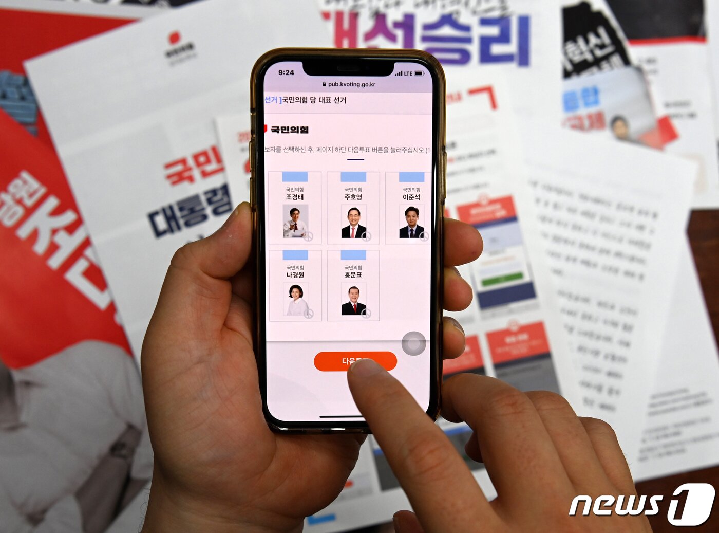 본문 이미지 - 국민의힘 전당대회를 나흘 앞둔 7일 오전 서울 여의도 국회에서 국민의힘 당원이 당 대표및 최고위원 모바일 투표를 하고 있다. 2021.6.7/뉴스1 (사진은 기사 내용과 무관함) / 뉴스1 ⓒ News1 오대일 기자