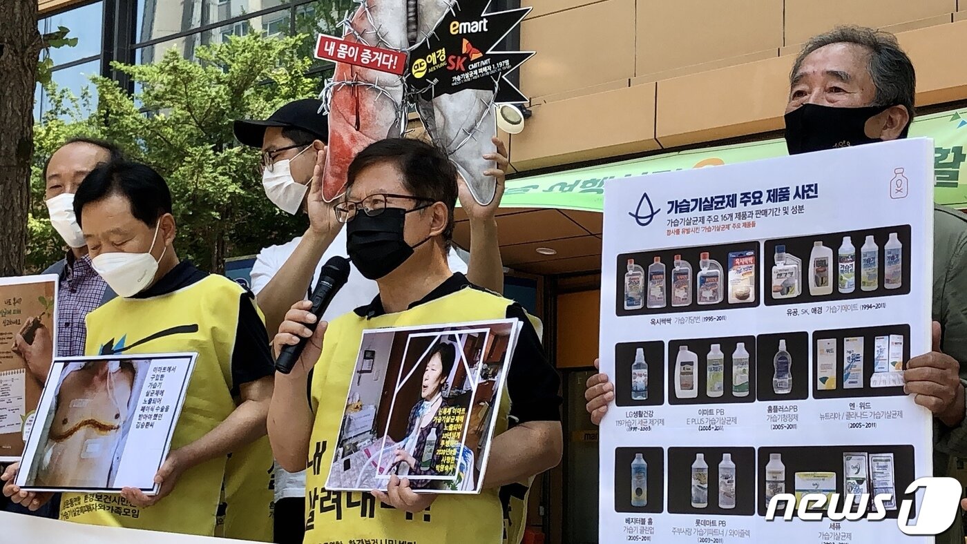 본문 이미지 - 환경보건시민센터와 가습기살균제참사전국네트워크, 대구환경운동연합은 7일 대구 수성구 이마트 만촌점 앞에서 기자회견을 열고 대구지역 가습기살균제 피해 현황을 밝혔다.  2021.6.7 /뉴스1 ⓒ News1 남승렬 기자