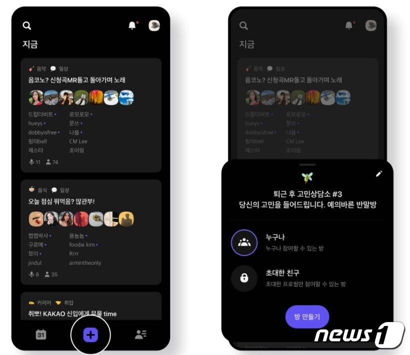 본문 이미지 - 카카오 '음' 이용화면 (카카오 브런치 갈무리) ⓒ 뉴스1
