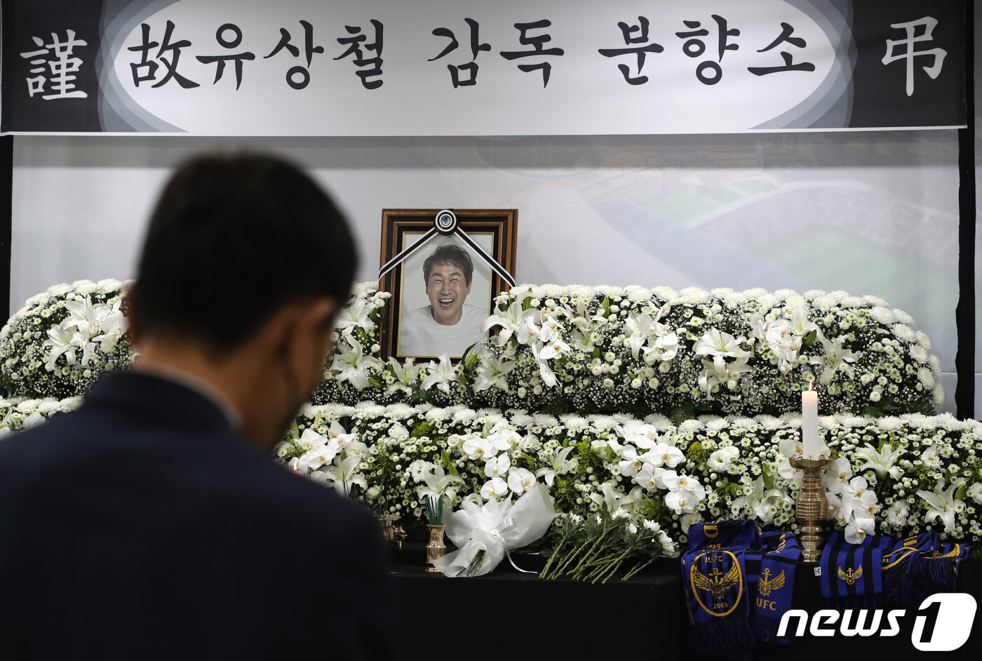 본문 이미지 - 인천시민이 8일 오후 인천시 중구 인천축구전용경기장에 마련된 유상철 전 인천 유나이티드 감독 임시분향소에서 조문을 하고 있다.  정진욱 기자