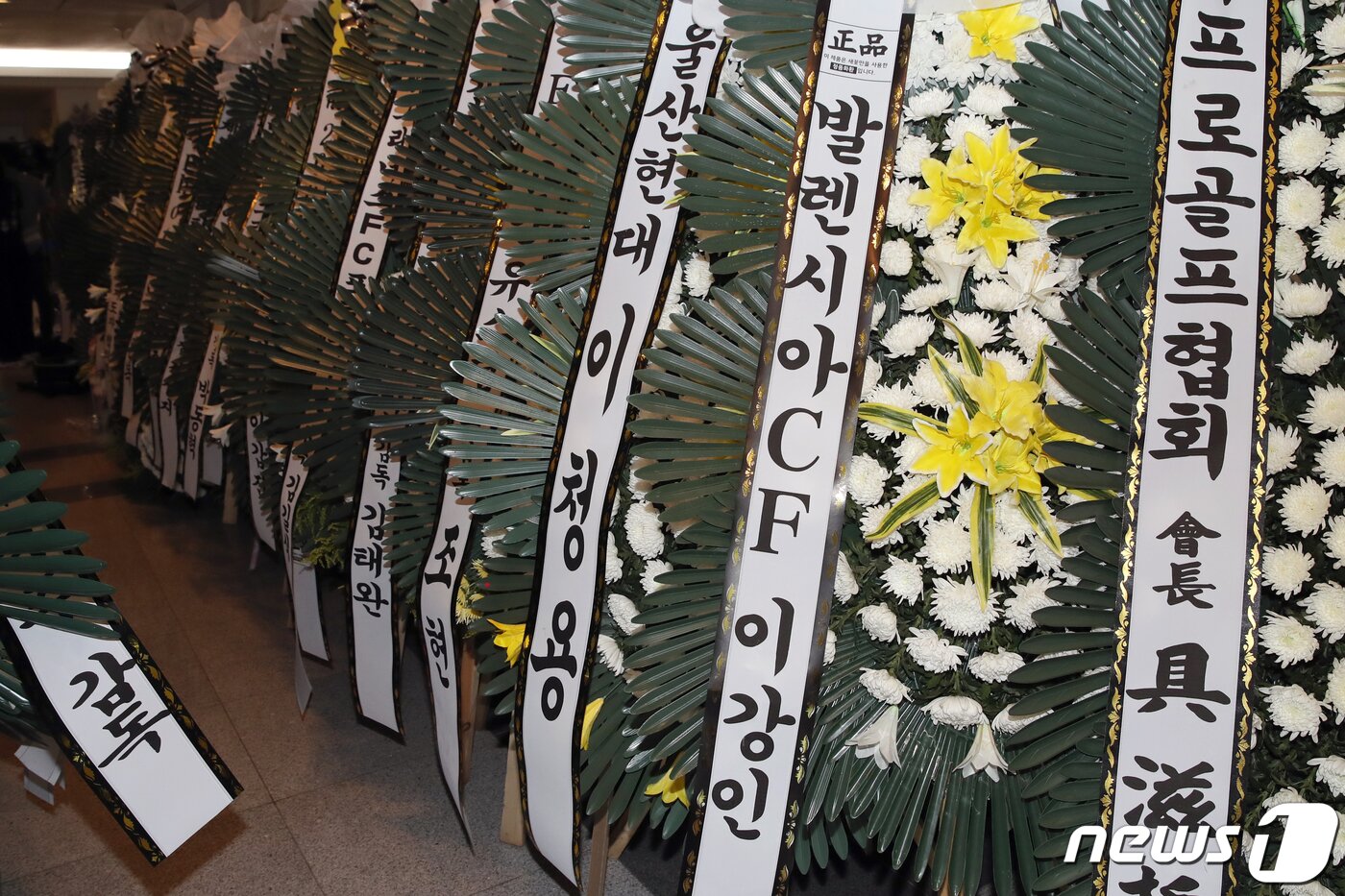 본문 이미지 - 8일 오후 서울 송파구 서울아산병원 장례식장에 마련된 고(故) 유상철 전 인천 유나이티드 감독의 빈소에 이강인의 근조화환이 놓여 있다. 2021.6.8/뉴스1 ⓒ News1 박지혜 기자