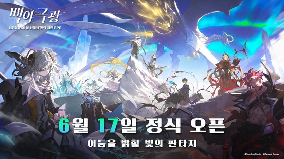 Tencent Games New Game White Night Glow To Be Released In Korea On The 17th Newsdir3