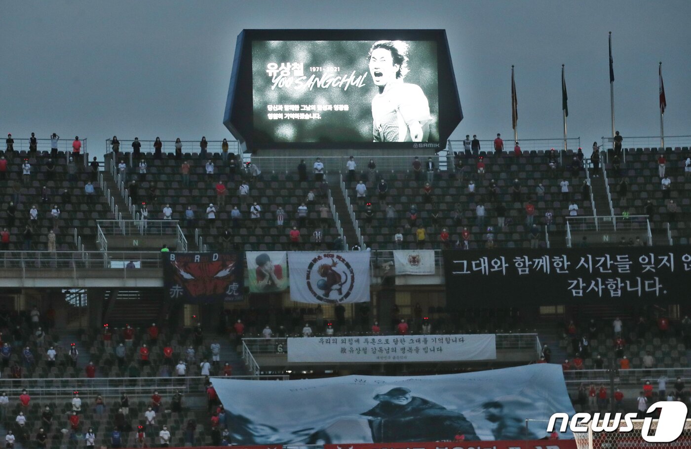본문 이미지 - 9일 오후 경기 고양시 고양종합운동장에서 열린 2022 국제축구연맹(FIFA) 카타르 월드컵 아시아지역 2차 예선 대한민국과 스리랑카의 경기에서 붉은악마들이 고(故) 유상철 감독을 추모하는 현수막을 게시하고 있다.  송원영 기자