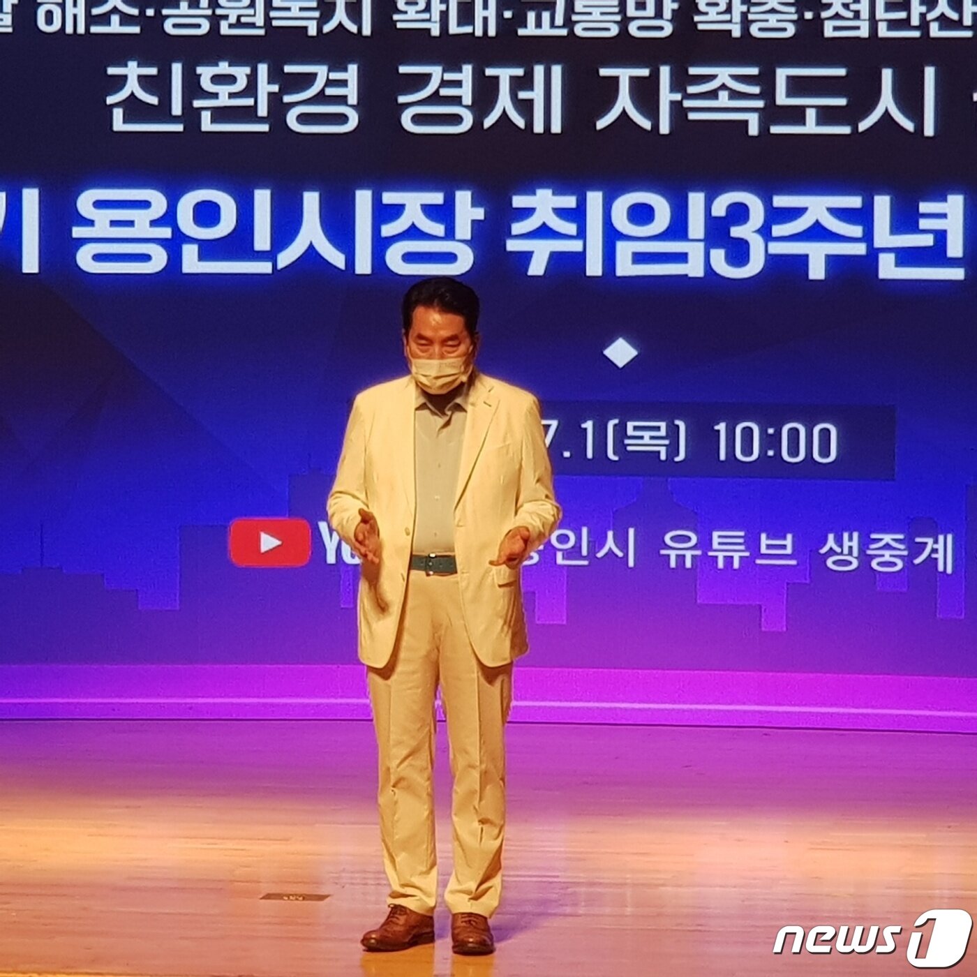 본문 이미지 - 백군기 경기 용인시장이 1일 오전 시청 에이스홀에서 가진 취임 3주년 언론간담회에서 ‘균형’, ‘경제’, ‘환경’을 키워드로 내세우며 ‘친환경 생태 경제자족도시 조성’을 민선7기 후반기 과제로 제시했다. ⓒ News1 김평석 기자
