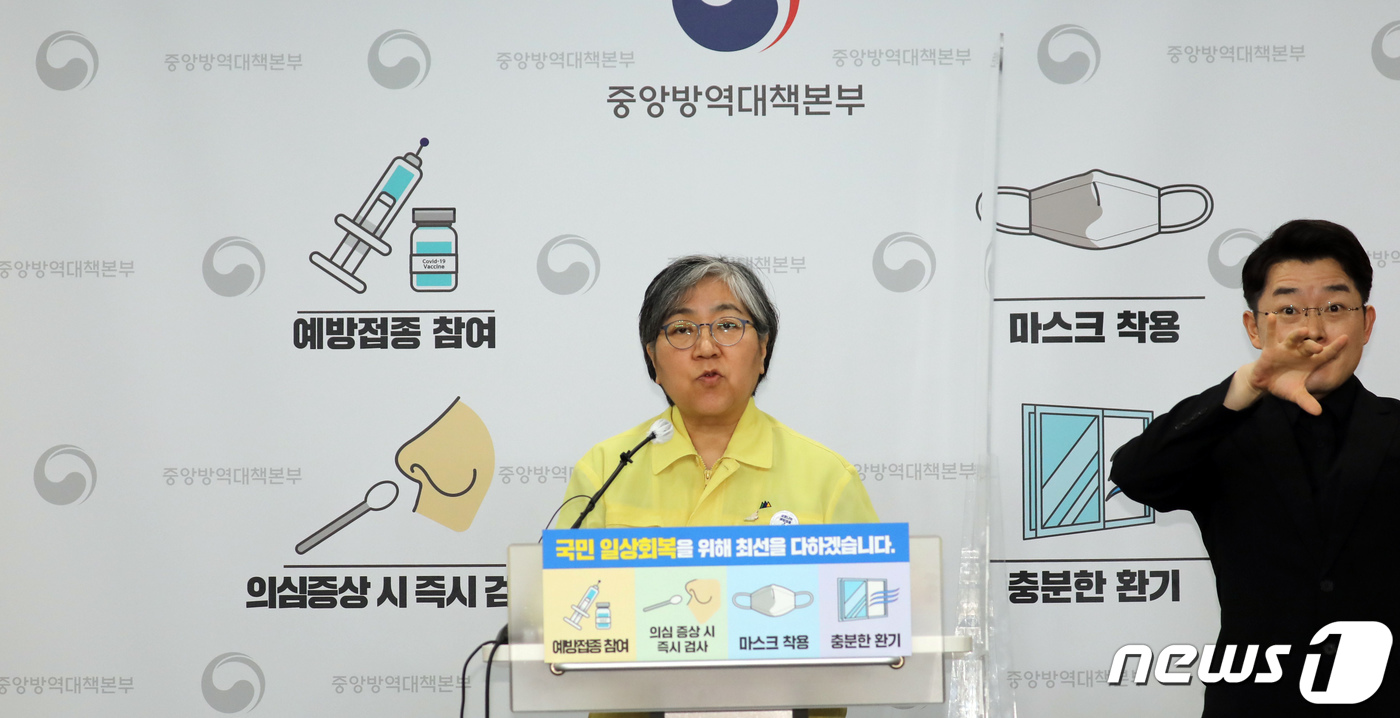 (청주=뉴스1) 장수영 기자 = 정은경 질병관리청장이 1일 충북 청주시 오송읍 질병관리청 브리핑실에서 7월 코로나19 백신 접종 계획을 발표하고 있다.질병청은 수능을 앞둔 고3 학 …