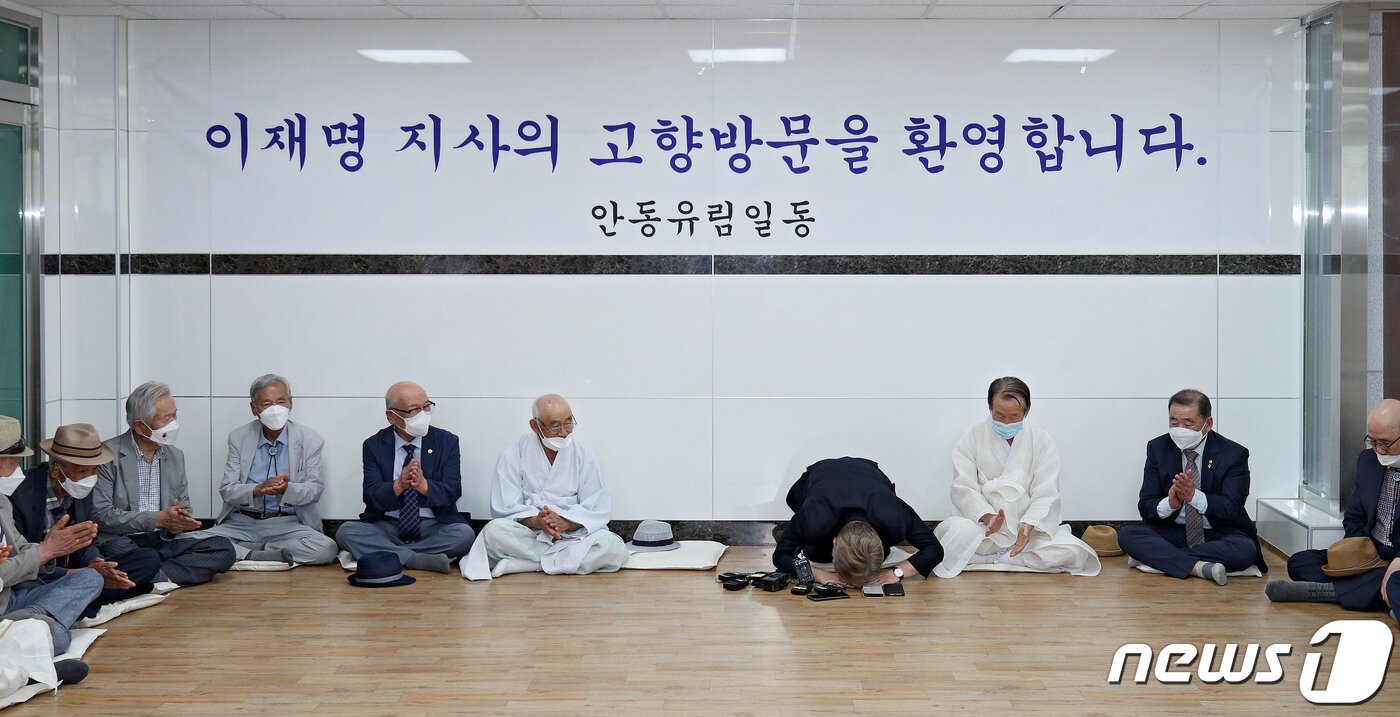 본문 이미지 - 대선 출마를 선언한 이재명 경기도지사가 1일 오후 고향인 경북 안동을 찾아 경상북도유교문화회관에서 지역 유림을 향해 큰절을 올리고 있다. 2021.7.1/뉴스1 ⓒ News1 공정식 기자