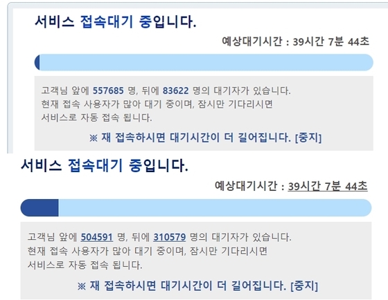 352만명인데 예상 못했나 이번에도 '먹통'…"연령·시간대 분산필요" - Vimarsana News