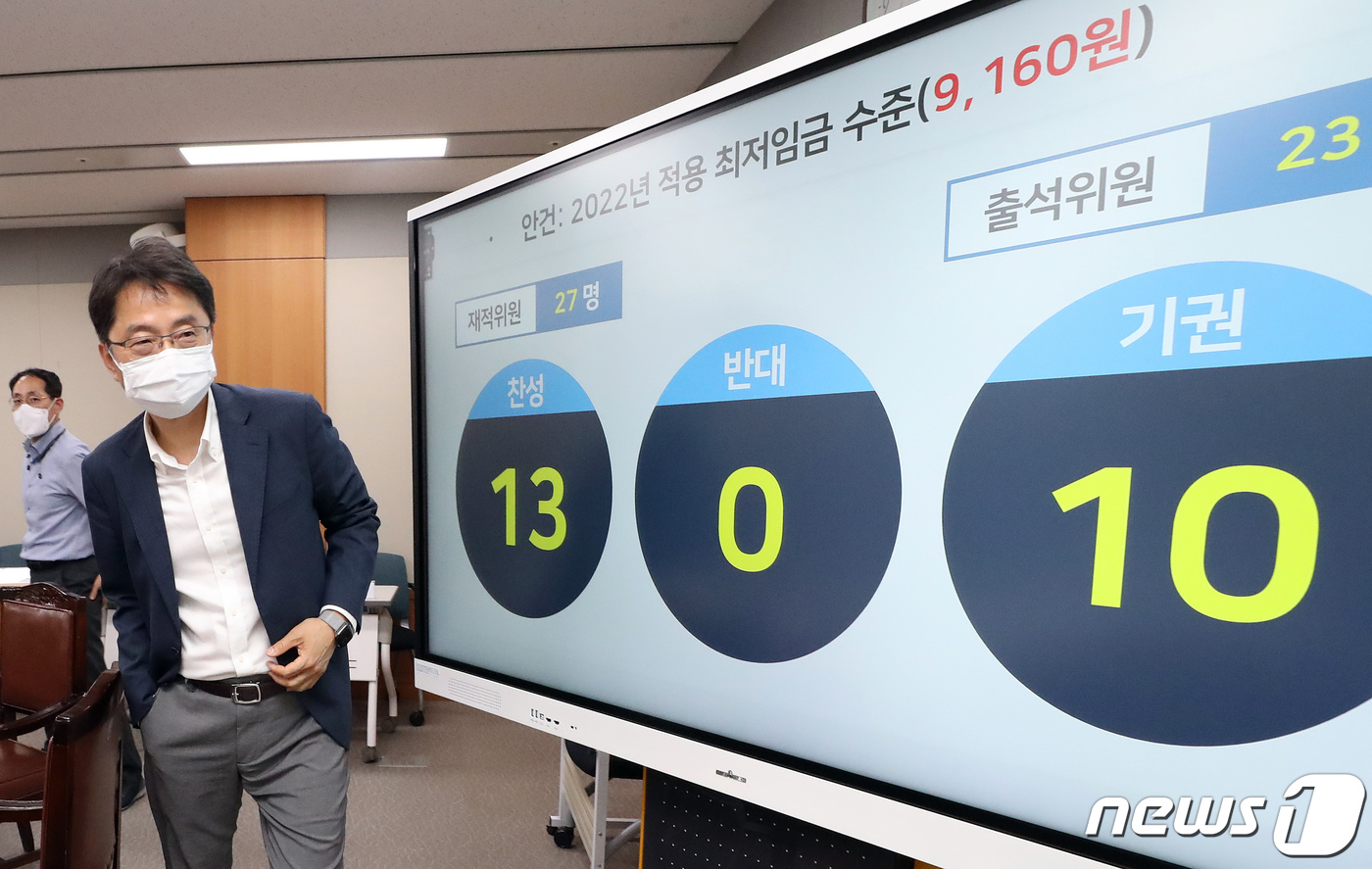 (세종=뉴스1) 장수영 기자 = 박준식 최저임금위원회 위원장이 12일 정부세종청사 고용노동부 내 최저임금위원회 전원회의장에서 열린 제9차 전원회의에서 내년도 최저임금을 9160원으 …