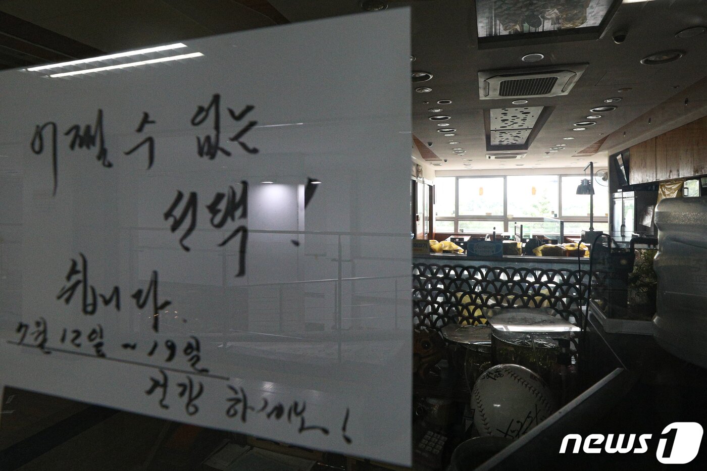 본문 이미지 - 13일 오전 서울 동작구 노량진수산시장 내 상차림 식당들이 집단 휴점을 하고 있다. 서울 노량진수산시장은 시장 내 상차림 식당 23곳 중 19곳이 전날 무기한 집단 휴점에 들어갔다고 밝혔다. 노량진수산시장의 집단 휴점은 사회적 거리두기가 4단계로 격상되고 수산시장을 관리하는 수협중앙회 측이 임대료를 인하하지 않는 데 대한 항의로 해석된다. 2021.7.13/뉴스1 ⓒ News1 성동훈 기자
