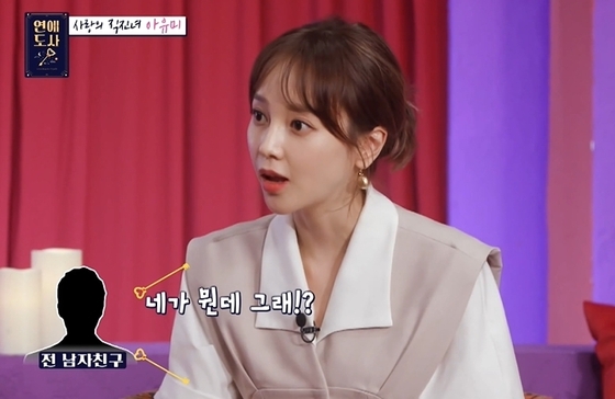 아유미 "연애땐 너무 올인…솔직히 나쁜남자 권위적 스타일에 끌린다" - Vimarsana News