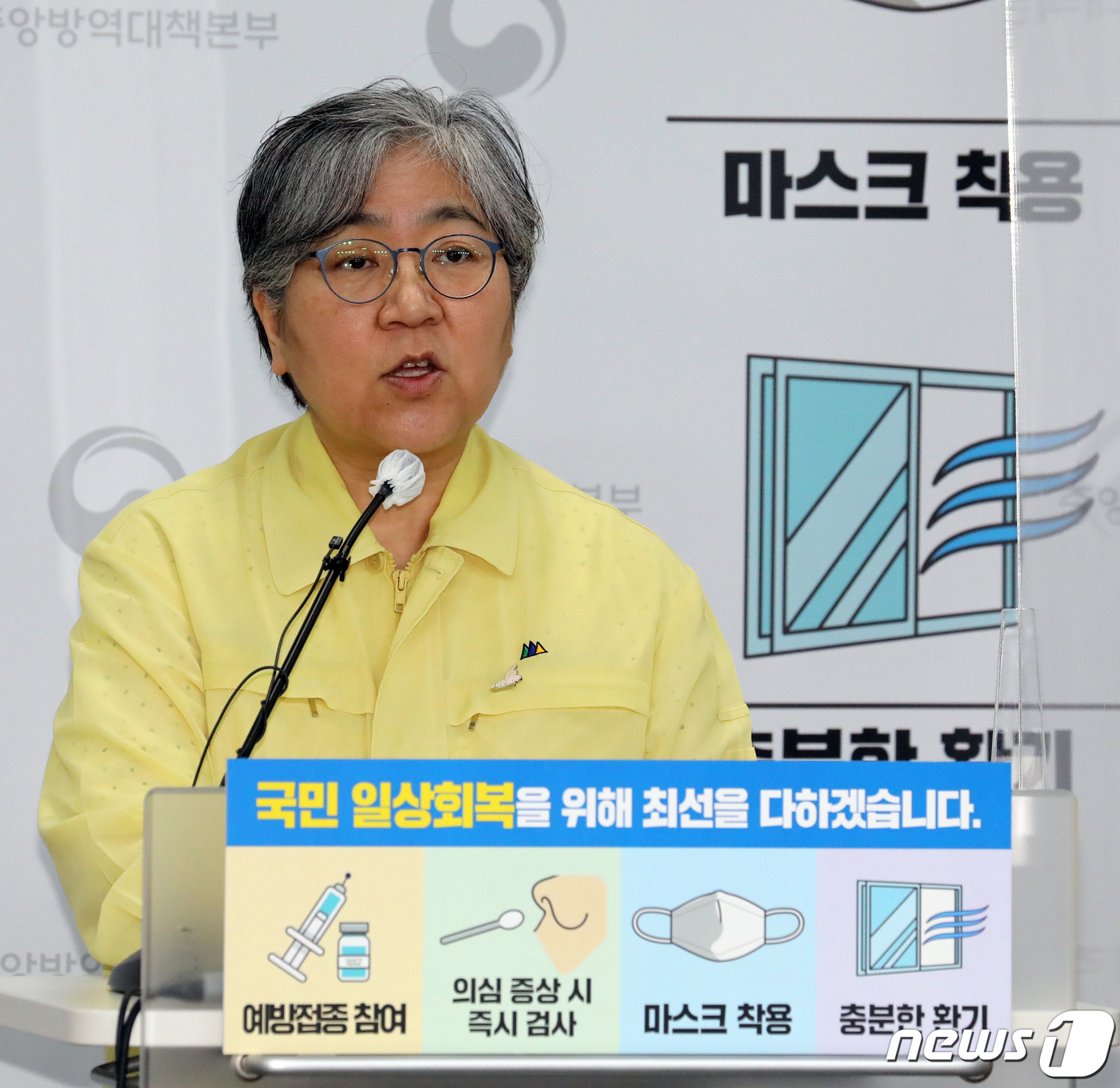 (청주=뉴스1) 장수영 기자 = 정은경 질병관리청장이 14일 충북 청주시 오송읍 질병청 브리핑실에서 코로나19 백신 50대 사전예약과 관련한 브리핑을 하고 있다.정 청장은 "지난 …