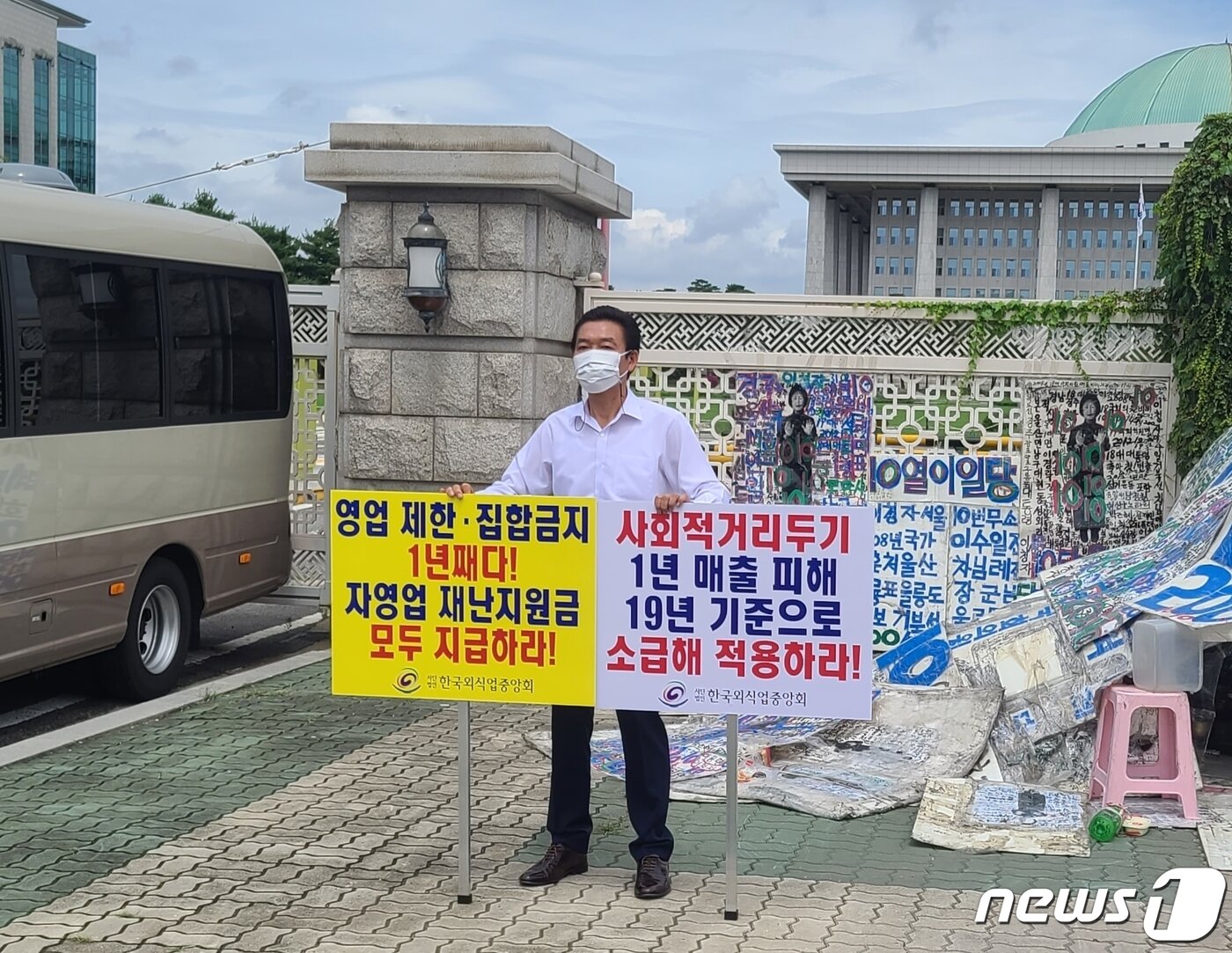 본문 이미지 - 전강식 한국외식업중앙회장이 14일 오전 서울 여의도 국회 앞에서 1인 시위를 하고 있다. ⓒ 뉴스1