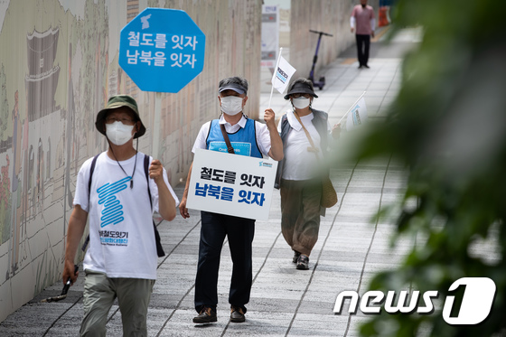 소규모 행진하는 남북철도잇기 한반도평화대행진
