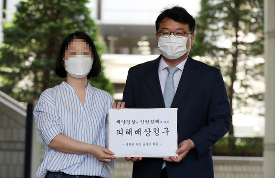 '서해 피격' 공무원 유족, 해경 상대 민사소송 취하…소 제기 5년만