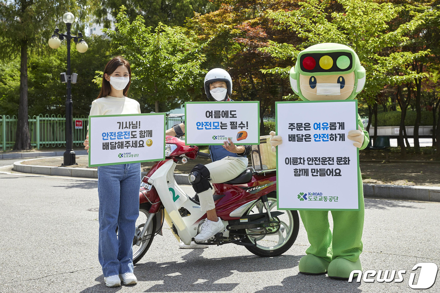 (서울=뉴스1) 김수정 기자 = 도로교통공단(이사장 이주민)이 15일 서울 강서운전면허시험장에서 이륜차 배달종사자의 안전운전과 소비자의 여유 있는 주문을 통해 안전운전 문화를 조성 …