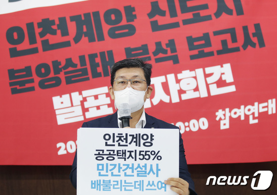 "인천계양 3기 신도시, 택지 55% 민간매각…서민 주거안정 생색내기" - Vimarsana News
