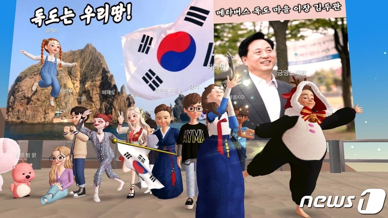 본문 이미지 - 김두관 더불어민주당 의원이 만든 '독도' 메타버스(제페토). ⓒ 뉴스1
