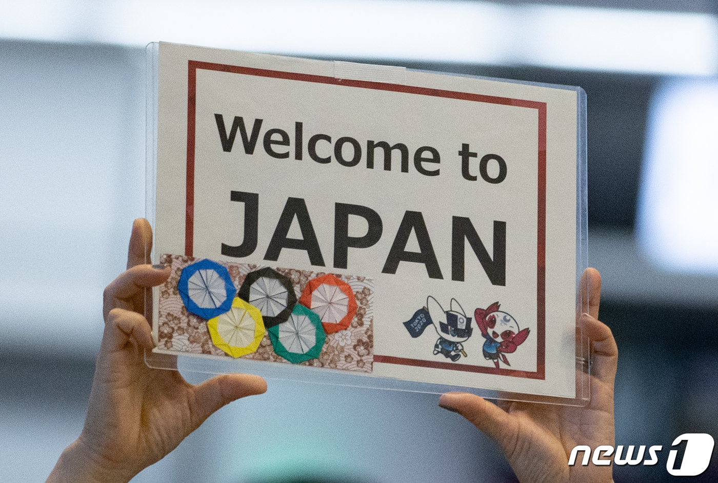 (지바=뉴스1) 이재명 기자 = 17일 오후 일본 나리티공항에서 2020 도쿄올림픽 자원봉사자들이 경기에 출전하는 선수들을 향해 손 피켓을 들고 인사하고 있다.  2021.7.17 …