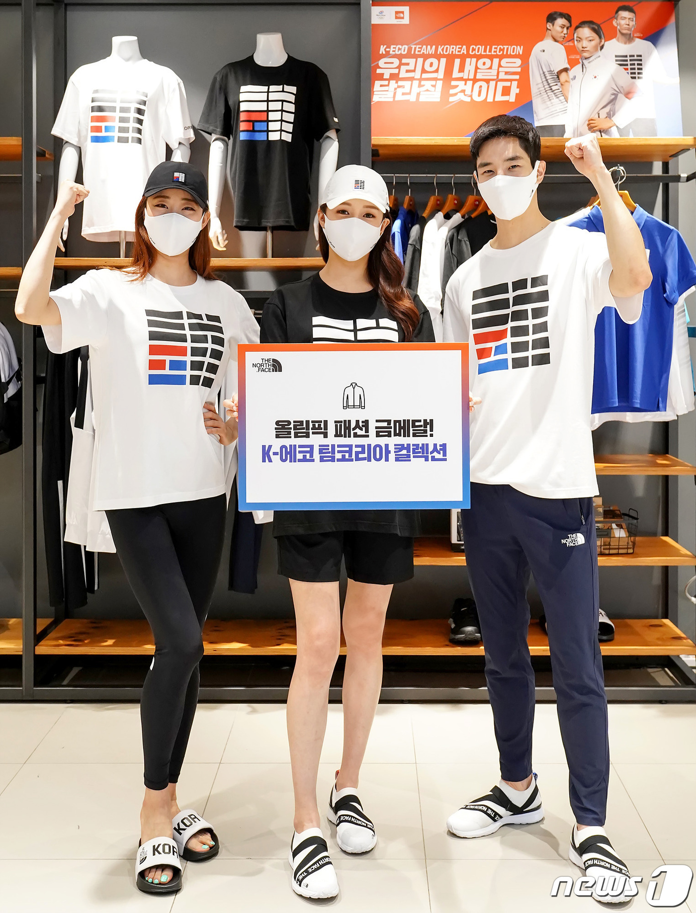 (서울=뉴스1) 전민기 기자 = 19일 대한체육회 및 대한민국 국가대표 선수단(팀코리아)의 공식파트너인 영원아웃도어(대표 성기학)의 노스페이스가 올림픽 개막을 앞두고 서울 중구에 …