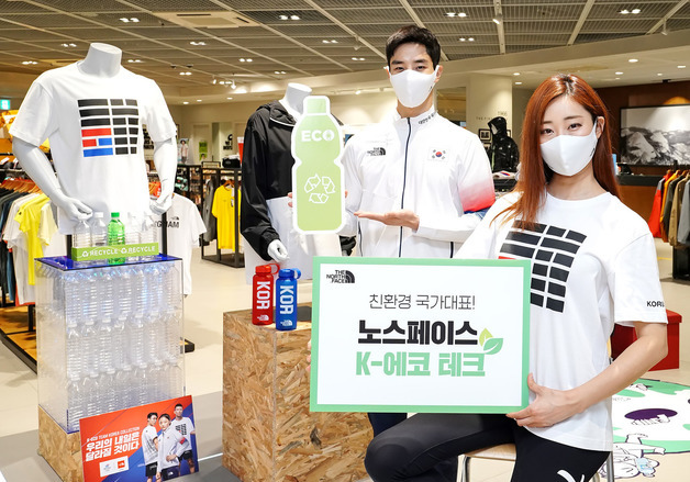 올림픽도 친환경! 친환경 국가대표 노스페이스의 'K-에코 팀코리아 컬렉션'