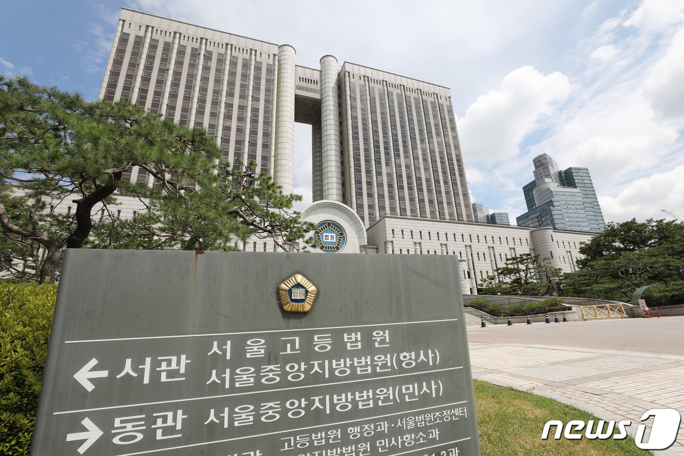본문 이미지 -  서울 서초동 서울중앙지방법원 모습. 2021.7.19/뉴스1 ⓒ News1 박정호 기자