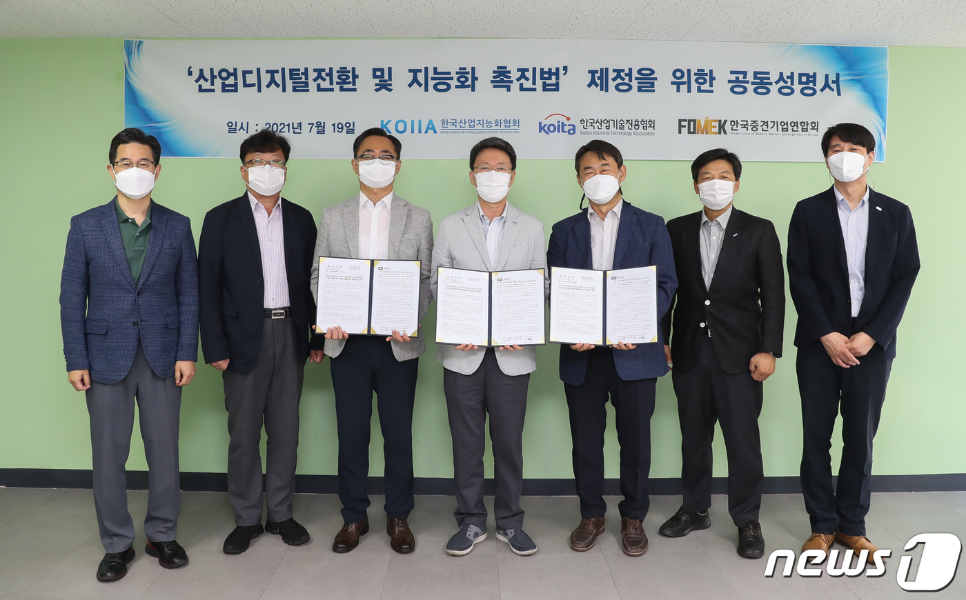 (서울=뉴스1) 김수정 기자 = 19일 오전 경기도 성남 IDX 협업지원센터에서 열린 \'산업디지털전환 및 지능화 촉진법 제정을 위한 공동성명서 발표\'에 참석한 내빈들이 기념촬영 …