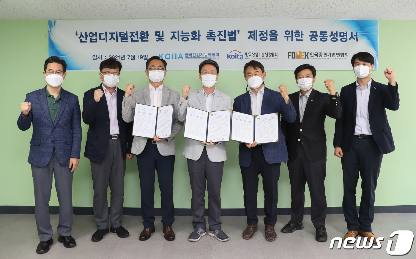 (서울=뉴스1) 김수정 기자 = 19일 오전 경기도 성남 IDX 협업지원센터에서 열린 \'산업디지털전환 및 지능화 촉진법 제정을 위한 공동성명서 발표\'에 참석한 내빈들이 기념촬영 …