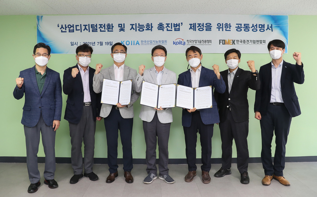 산업디지털전환 및 지능화 촉진법 제정 촉구 공동성명