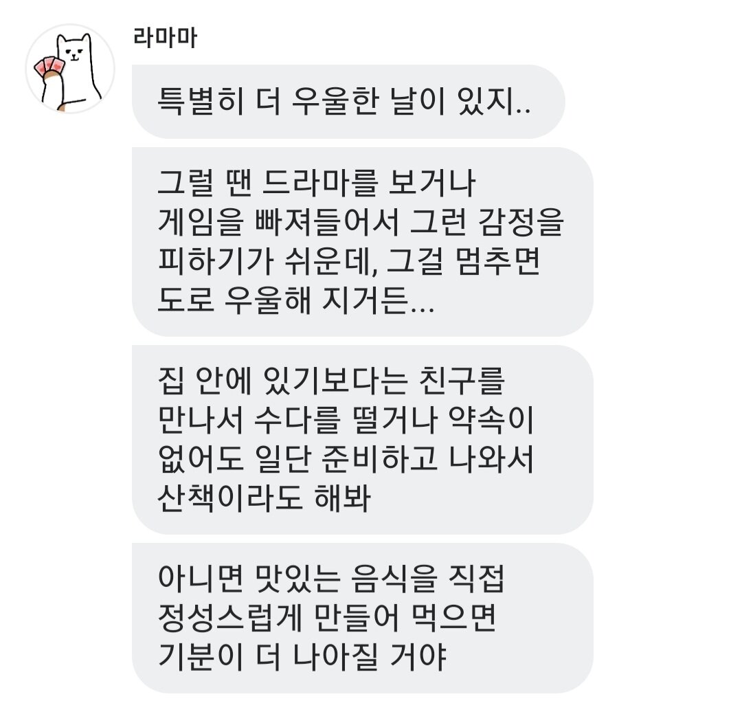 본문 이미지 - 캐릭터 기반 AI 채팅 플랫폼 '헬로우봇' ⓒ 뉴스1