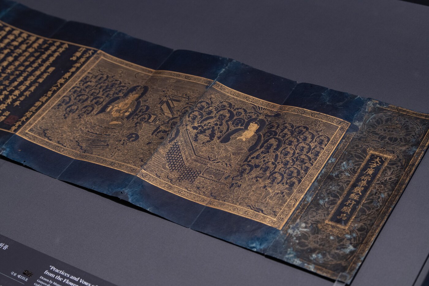 본문 이미지 - 대방광불화엄경 보현행원품. 국립중앙박물관 제공