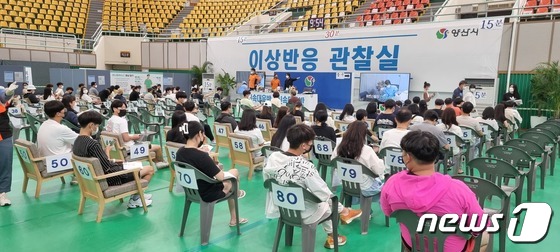 양산지역 고3·교직원 3972명 대상 화이자 백신 접종 시작 - Vimarsana News