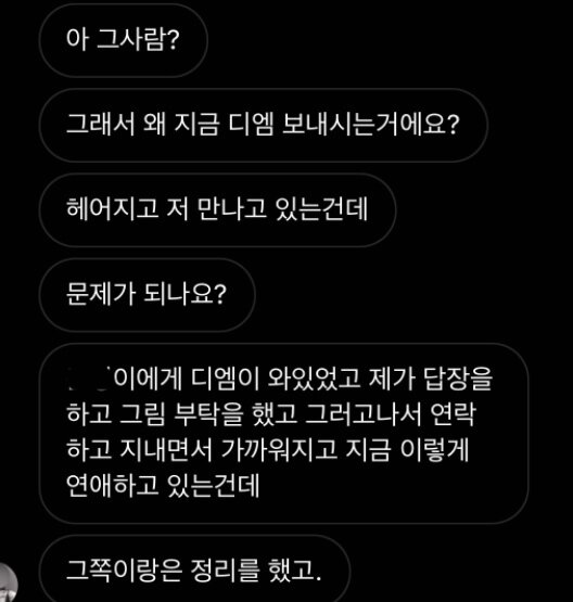 본문 이미지 - 네이트판 갈무리 ⓒ 뉴스1