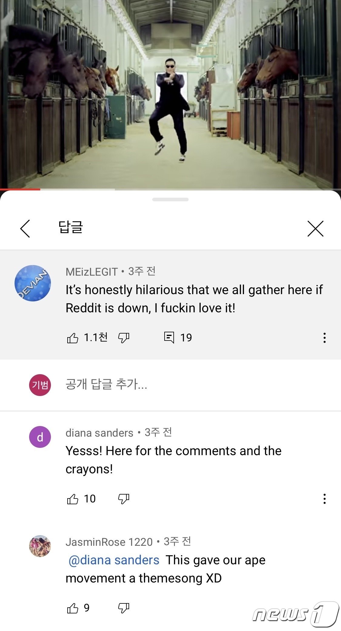 본문 이미지 - '레딧' 사이트가 멈추자 레딧 주식 토론방 이용자들은 '강남스타일'로 몰려들었다. (유튜브 강남스타일 뮤직비디오 갈무리) ⓒ 뉴스1