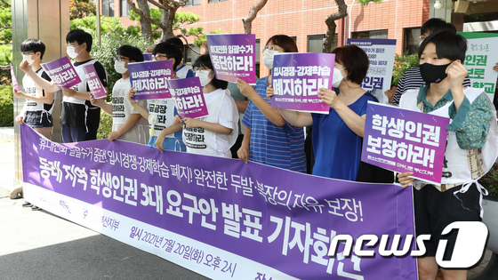 부산 동래 지역 학생인권 3대 요구안 발표 기자회견