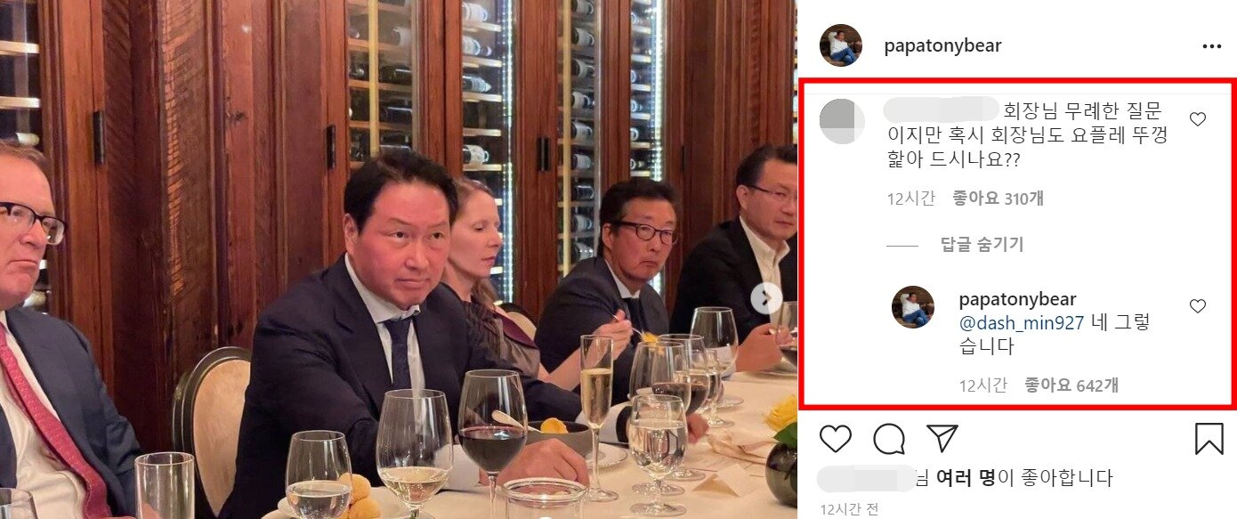 본문 이미지 - 미국 출장길에 오른 최태원 SK그룹 회장이 19일 인스타에 올린 워싱턴에서의 만찬 모습. 요플레 뚜껑을 핥아 먹느냐는 질문에 "네. 그렇습니다"라고 답해 화제가 되기도 했다.(최태원 회장 인스타그램 캡처) ⓒ 뉴스1