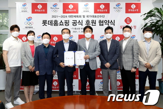 대한체육회·롯데홈쇼핑 'TV홈쇼핑 부문 공식 후원 계약식'